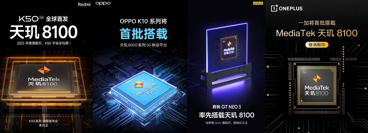 天璣8100和天璣8000輕旗艦發(fā)布，CPU、GPU、APU性能、能效全面領(lǐng)先