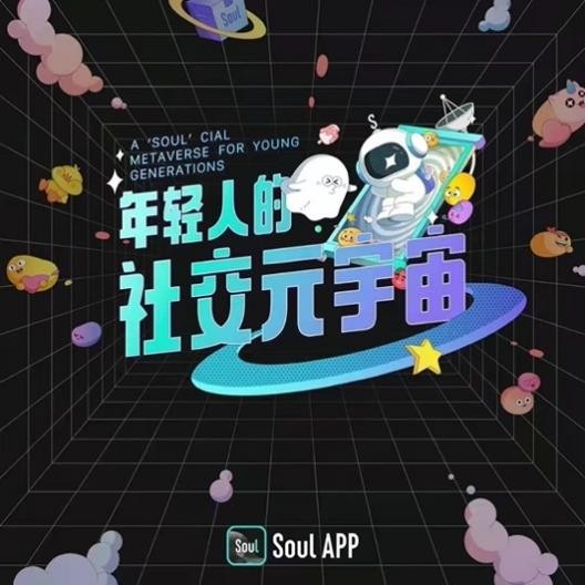 Soul App廣受應用市場認可 榮獲多項獎項