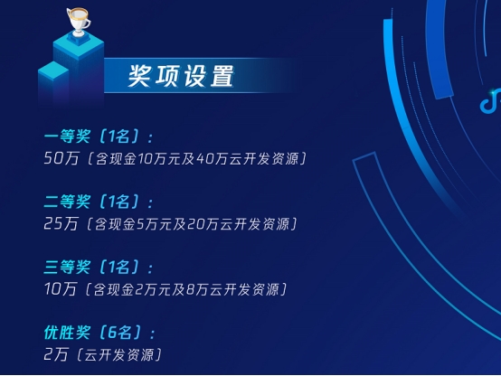 編程高手招募令！云開發(fā)技術峰會·公益編程挑戰(zhàn)賽開啟報名