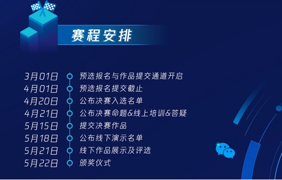 編程高手招募令！云開發(fā)技術峰會·公益編程挑戰(zhàn)賽開啟報名