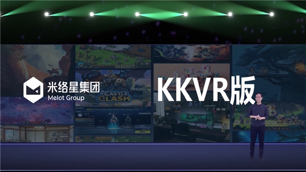 KKVR上線！KK直播創(chuàng)新打造支持VR眼鏡的元宇宙泛娛樂(lè)直播社交應(yīng)用