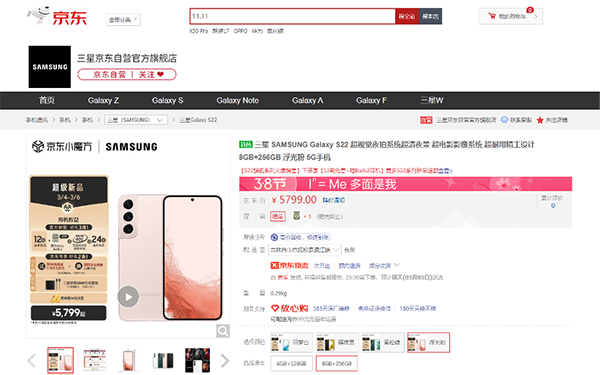 莫負(fù)春光好時(shí)“機(jī)” 三星Galaxy S22系列以舊換新至高補(bǔ)貼600元