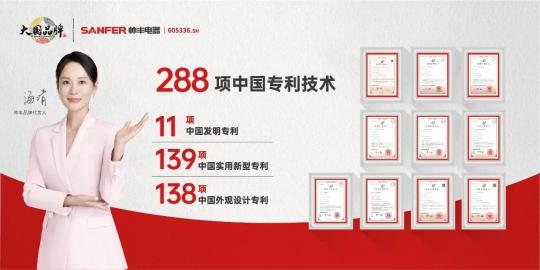 集成灶10大品牌帥豐電器霸屏央視48分鐘，向世界發(fā)出品牌之音