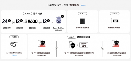 非凡實(shí)力 重塑旗艦規(guī)則 三星Galaxy S22系列今日首銷