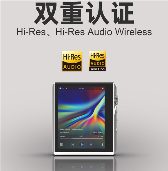 非同小可，海帝思AP80 Pro-X平衡無損MQA音樂播放器