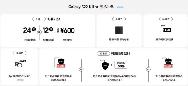 4999元起售！三星Galaxy S22系列多重購(gòu)機(jī)好禮等你來享