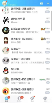 體制內(nèi)和體制外哪個(gè)更香？QQ上的亞文化愛好者們更愿意“為愛賺錢”