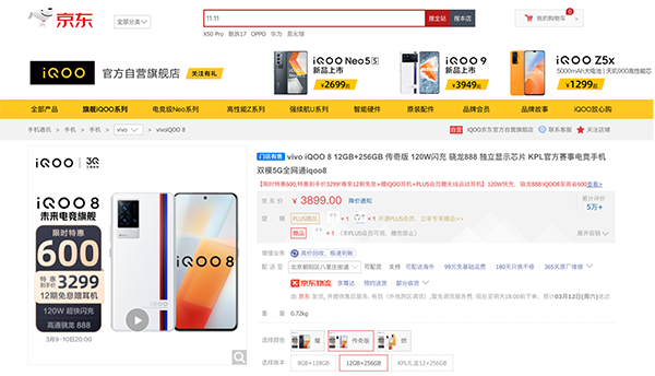京東iQOO三周年慶盛大開啟 買手機(jī)全場至高享24期免息