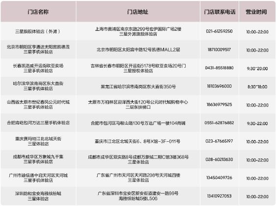 輕松智享品質(zhì)生活 三星Galaxy S22系列無(wú)憂試用計(jì)劃來(lái)襲