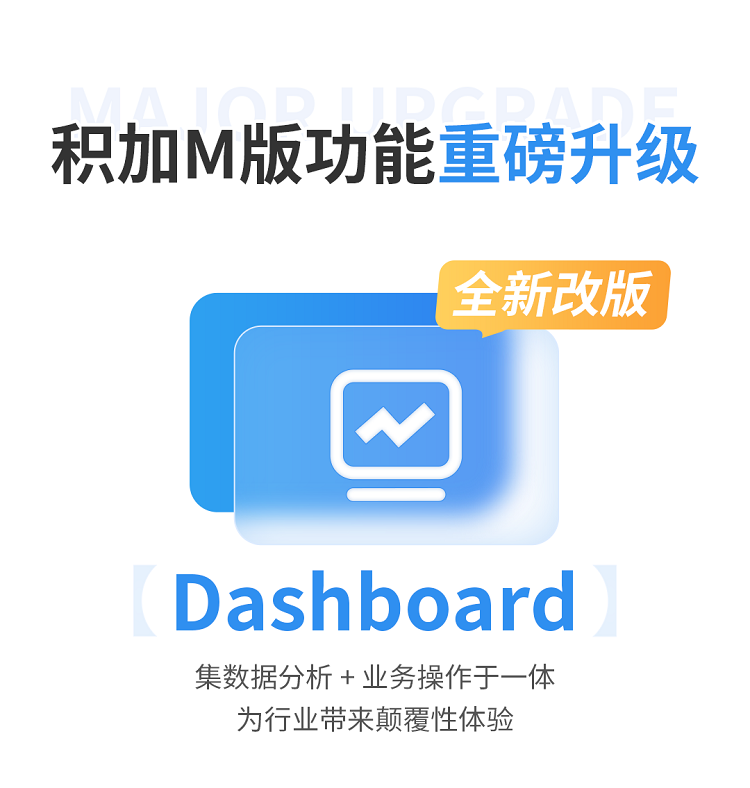 跨境電商積加ERPDashboard，集數(shù)據(jù)分析+業(yè)務(wù)操作于一體 簡(jiǎn)單易用、數(shù)據(jù)準(zhǔn)確