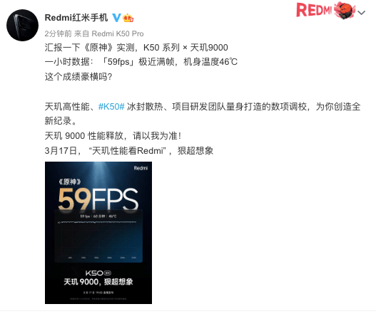 Redmi K50超大杯性能釋放，天璣9000加持，跑分104萬！原神60分鐘59幀！