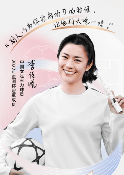 一晤未來38婦女節(jié)活動(dòng)回顧：女足李佳悅分享動(dòng)力“機(jī)”密