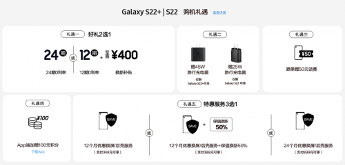 旗艦機(jī)皇三星Galaxy S22系列火熱搶購(gòu)中 豐富購(gòu)機(jī)好禮不容錯(cuò)過(guò)