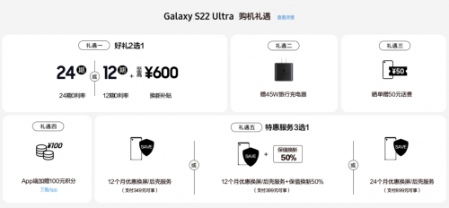 旗艦機(jī)皇三星Galaxy S22系列火熱搶購(gòu)中 豐富購(gòu)機(jī)好禮不容錯(cuò)過(guò)