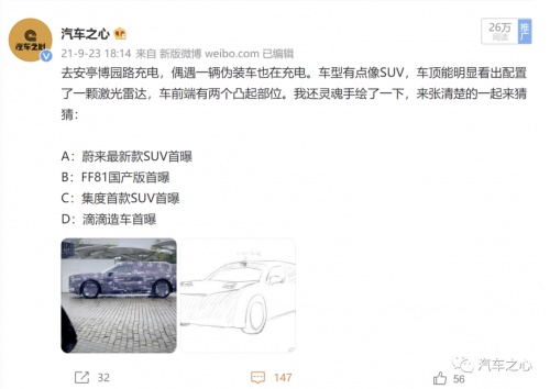 「汽車機(jī)器人」是什么？集度汽車即將為我們揭曉答案