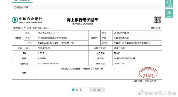 從辛巴做的慈善公益中，感知他帶給社會的正能量