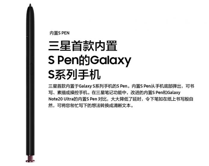 內(nèi)置S Pen設(shè)計(jì) “集大成者”的三星Galaxy S22 Ultra有何不同