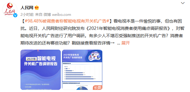 315消費(fèi)者權(quán)益日，中國新聞網(wǎng)“點(diǎn)贊”榮耀智慧屏為哪般？