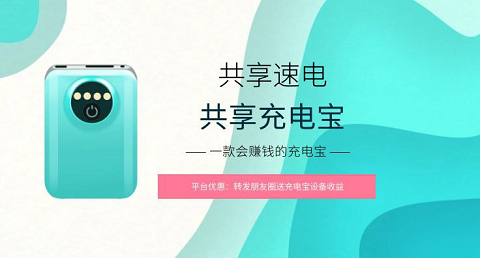 2022年的火爆投資項目：速電共享新模式低投入 長期收益