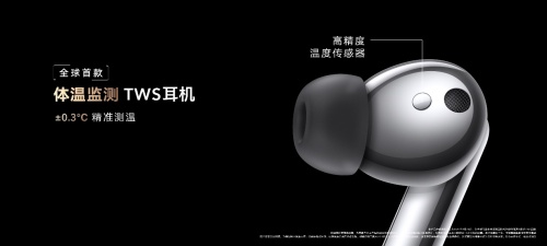 榮耀Earbuds 3 Pro發(fā)布背后：1+8+N智慧全場(chǎng)景的持續(xù)進(jìn)階