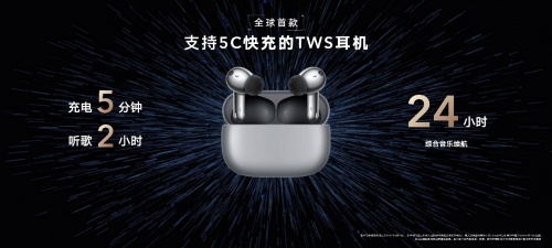 榮耀Earbuds 3 Pro發(fā)布背后：1+8+N智慧全場(chǎng)景的持續(xù)進(jìn)階