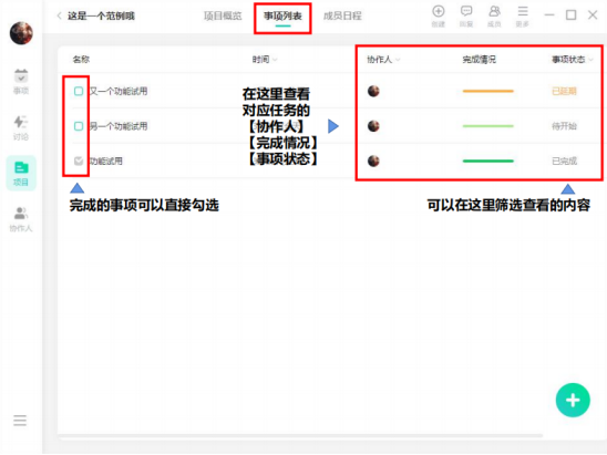 動態(tài)跟進(jìn)、實(shí)時(shí)對接……項(xiàng)目管理原來可以這么簡單？