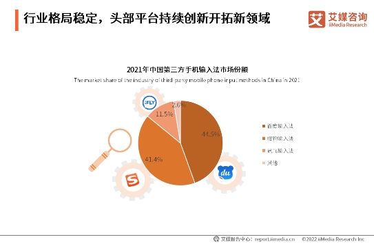 輸入法市場進入存量時代，百度輸入法持續(xù)創(chuàng)新領(lǐng)跑行業(yè)