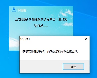 微步在線：OneDNS已穩(wěn)定攔截被曝光的“高速下載器”9年！