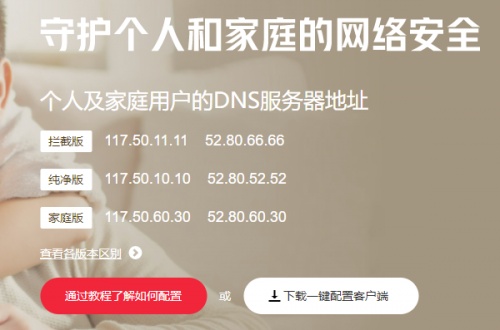 微步在線：OneDNS已穩(wěn)定攔截被曝光的“高速下載器”9年！