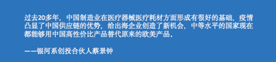 從中國工廠到歐洲藥房：醫(yī)療出海 數(shù)字供應(yīng)鏈突圍