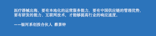 從中國工廠到歐洲藥房：醫(yī)療出海 數(shù)字供應(yīng)鏈突圍