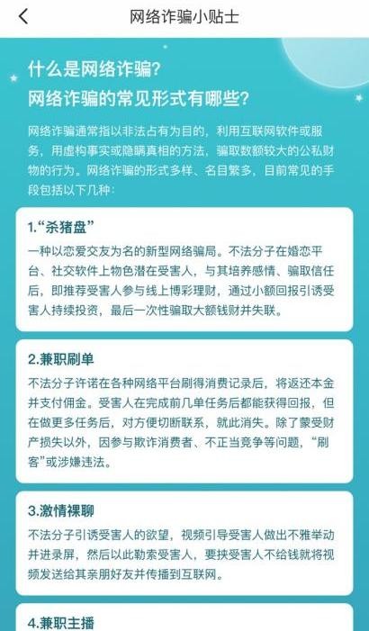 Soul創(chuàng)新用戶安全教育形式 完善機制守護綠色平臺