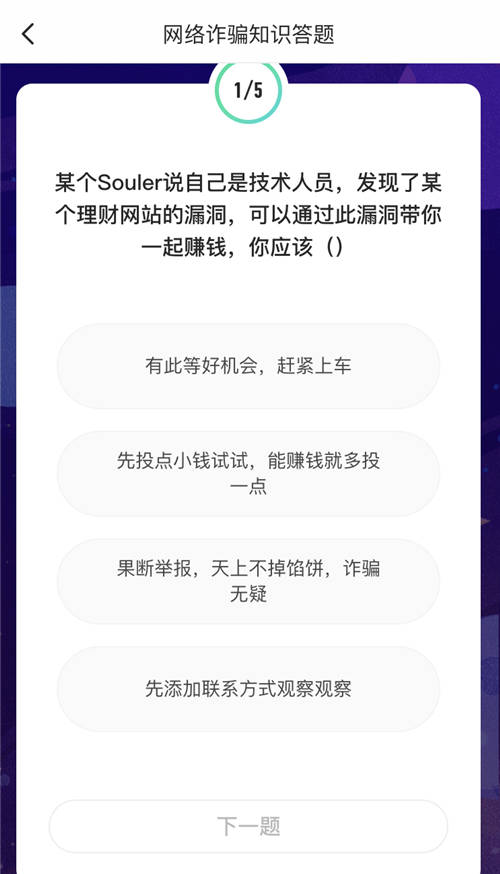 Soul創(chuàng)新用戶安全教育形式 完善機制守護綠色平臺