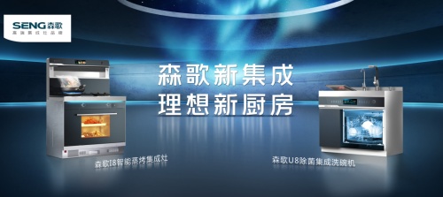 集成灶好不好？跟著集成灶品牌推薦排行榜買，絕對錯不了