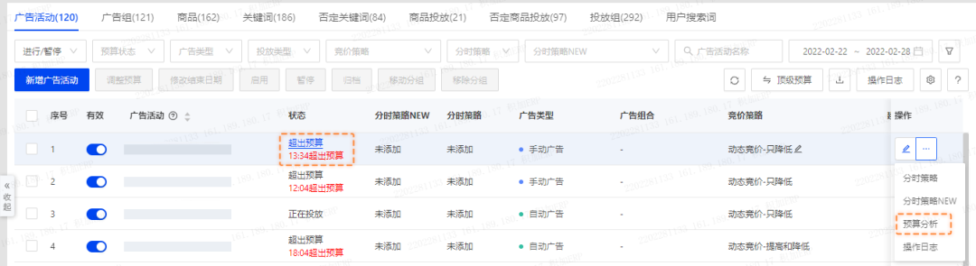 亞馬遜ERP積加居家辦公百寶箱，隨時隨地高效賺取收益