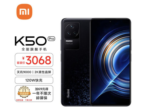 小米2021年全球智能手機(jī)出貨量達(dá)1.9億 Redmi K50系列京東預(yù)約量超70萬