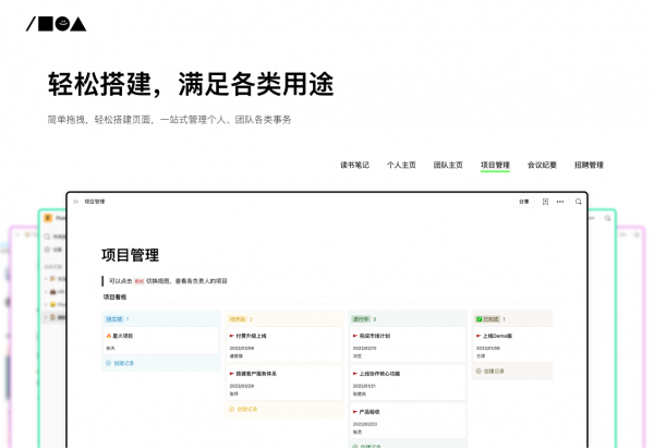 一年獲三輪融資，“FlowUs息流”會成為中國版的Notion嗎？