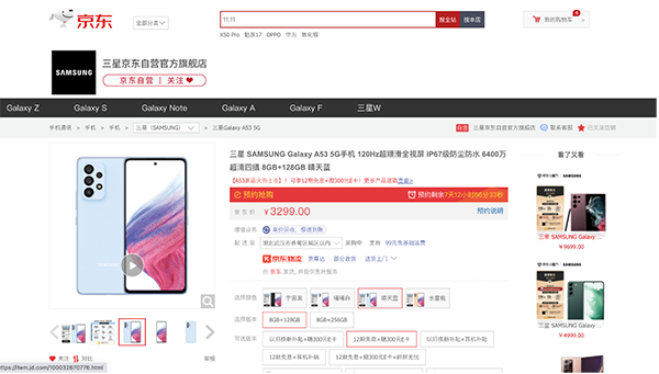 年輕人的時尚標配三星Galaxy A53來啦 京東已開啟預約通道