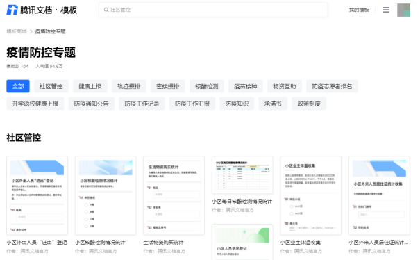 騰訊發(fā)布2021全年財報，騰訊文檔與企業(yè)微信、騰訊會議融合打通，為企業(yè)提供高效協(xié)作體驗