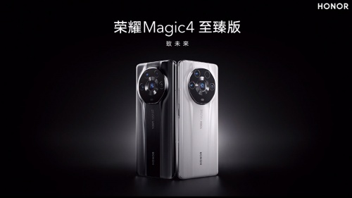 刷新安卓手機影像天花板 榮耀Magic4 至臻版即將開售