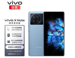 【新聞稿】vivo X Note部分型號(hào)暫時(shí)售罄!加入京東先行者計(jì)劃搶100%保值換新服務(wù)562.jpg