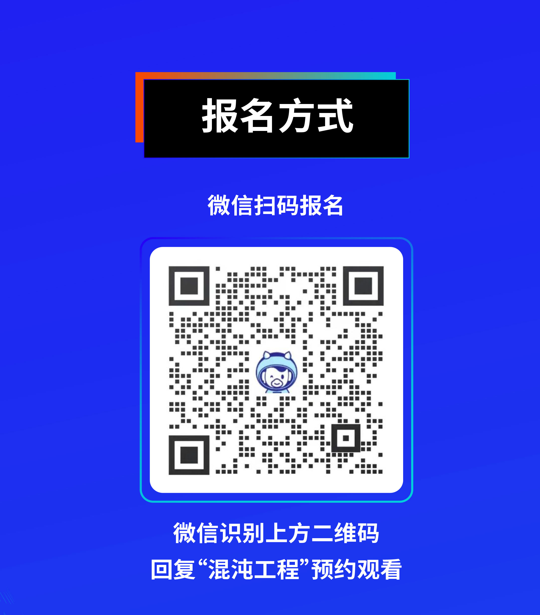 【線上直播】QAPark邀請您參與“混沌工程：IT系統(tǒng)穩(wěn)定性之道”主題沙龍