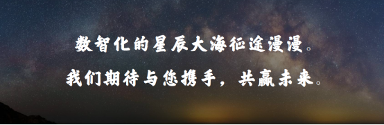 我們=無(wú)限可能  中國(guó)移動(dòng)哈爾濱數(shù)據(jù)中心誠(chéng)招業(yè)務(wù)合作伙伴29.png