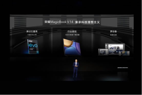 榮耀筆記本發(fā)布新戰(zhàn)略，全新榮耀MagicBook 14以OS Turbo技術拉開PC底層創(chuàng)新的序幕581.jpg