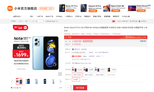 性能小金剛Redmi Note 11T系列發(fā)布 京東618下單享180天只換不修等服務(wù)保障462.png