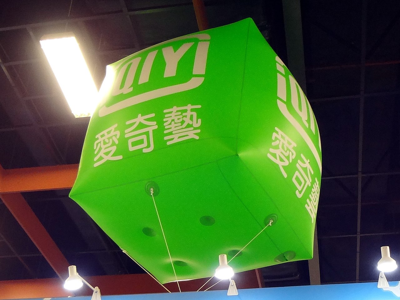 IQiyi_Taiwan_booth_balloon,_Comic_Exhibition_20170813.jpg