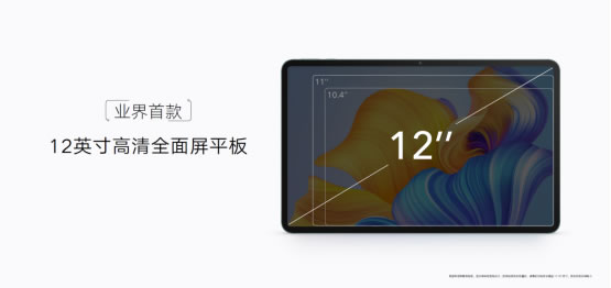 影音學(xué)習(xí)大屏標(biāo)桿，榮耀平板8正式發(fā)布，預(yù)售優(yōu)惠價(jià)1399元起537.jpg