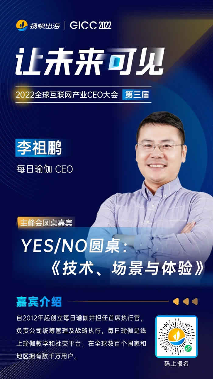 每日瑜伽 CEO 李祖鵬.jpg