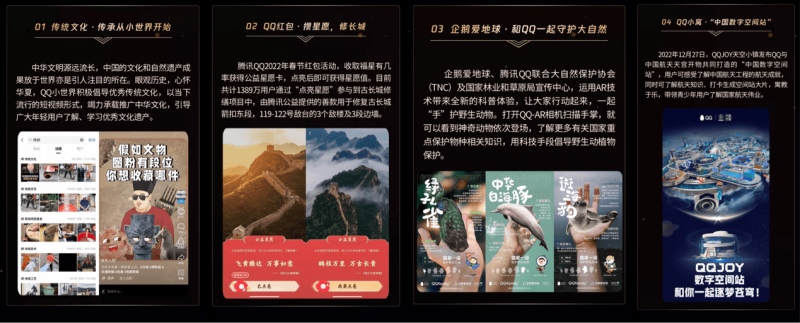 騰訊QQ4.jpg