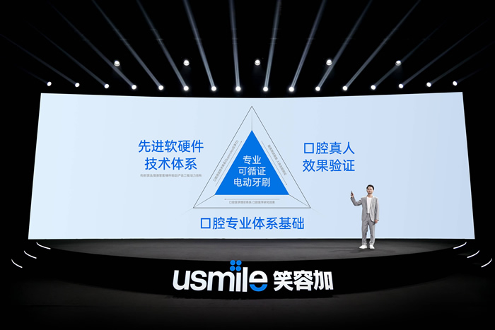 usmile笑容加，以專業(yè)引領口腔護理行業(yè)4.jpg